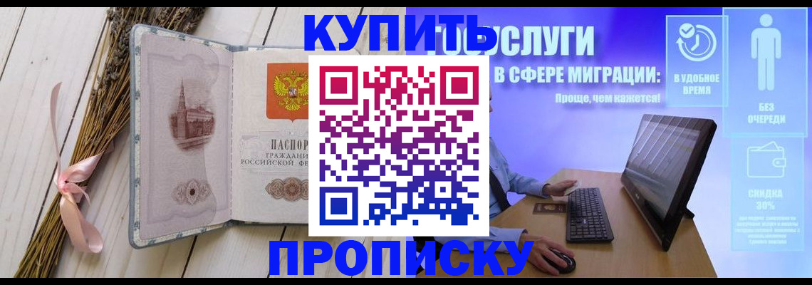 временная регистрация надежно в Киреевске
