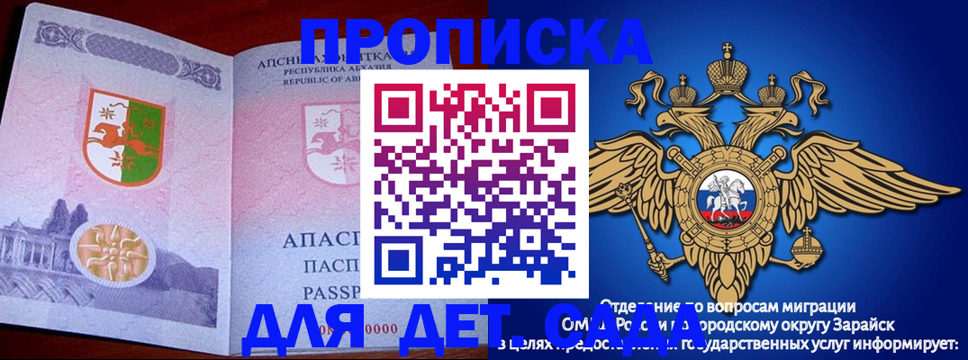 прописка для военкомата в Киреевске
