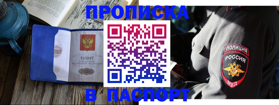 временная регистрация надежно в Киреевске