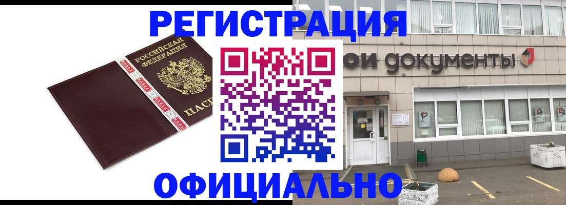 временная регистрация для всех в Киреевске