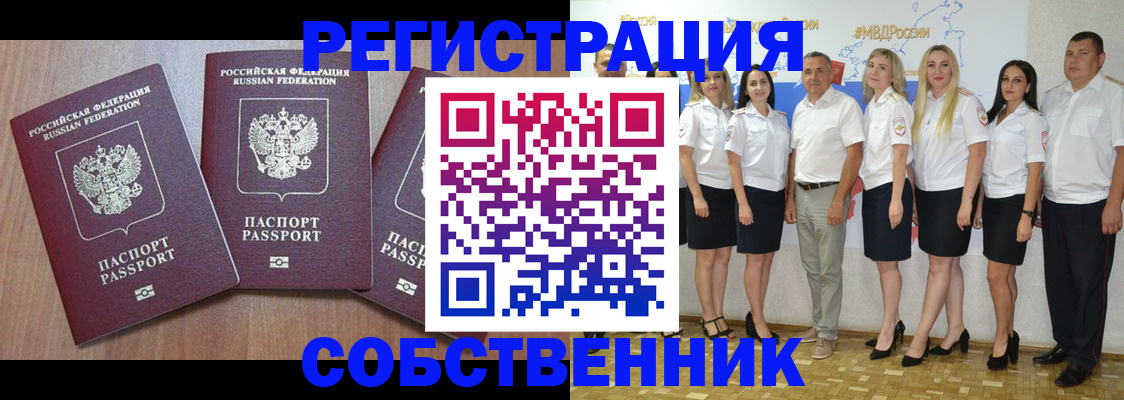 временная регистрация гарантия в Киреевске